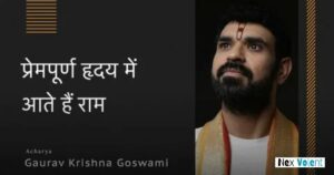 Gaurav Krishna Goswami Father: Biography, Family, Age & Wife Gaurav Krishna Shastri Education & Qualifications